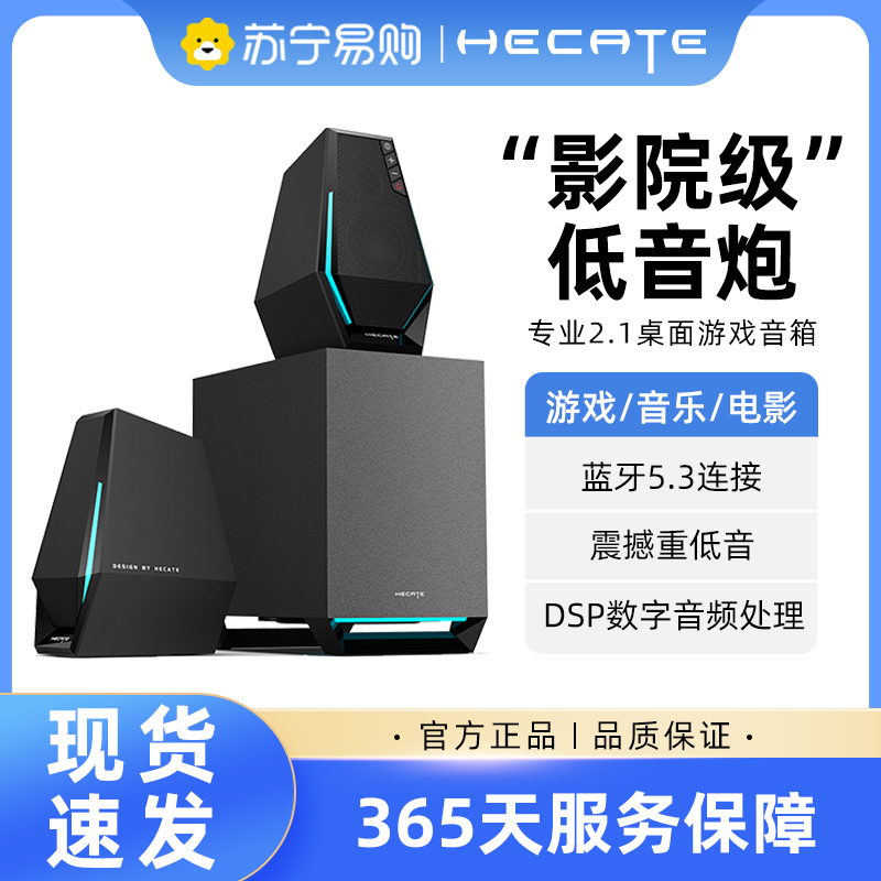 漫步者（EDIFIER）HECATE G1500 MAX黑色