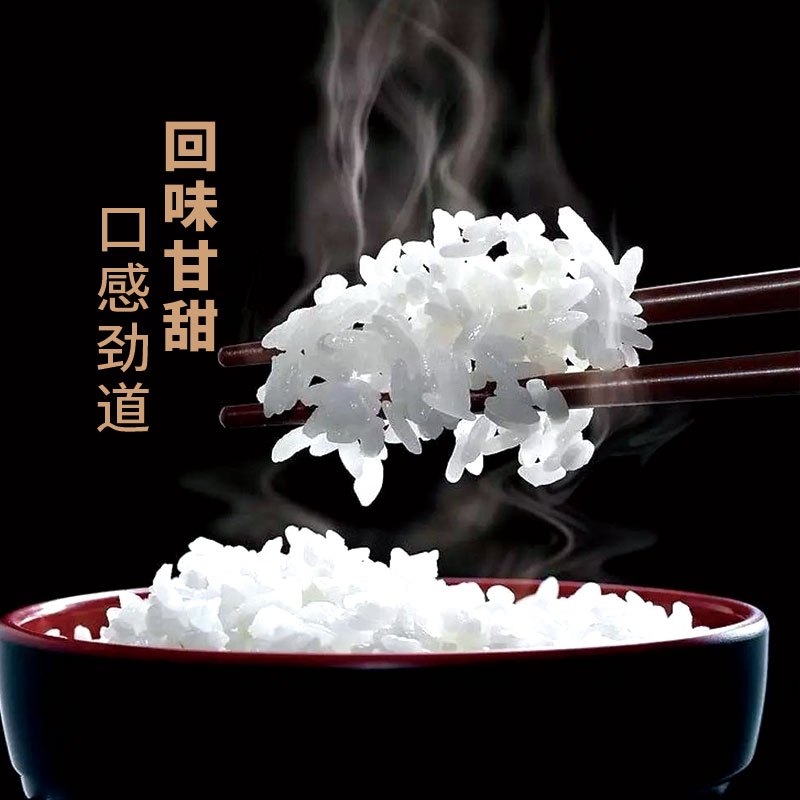 商博士稻花香米5kg 早熟富硒稻花香米 东北大米黑龙江大米 香米 大米5KG大米10斤