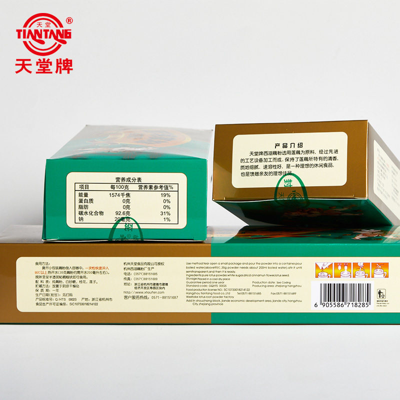 天堂牌西湖杭州特产桂花莲子西湖藕粉420g藕粉