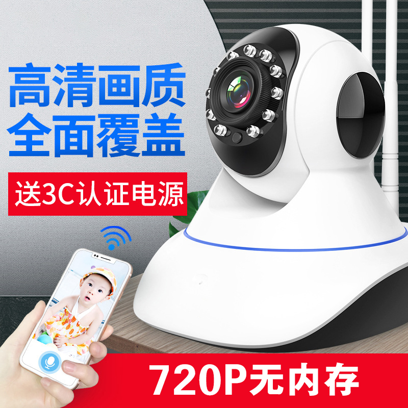 [规格:11*12.5 单位:cm 720P无内存]交通安全保护 wifi远程监控器 无线摄像头 智能网络高清监控摄像