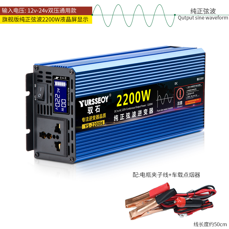 大功率车载纯正弦波货车电瓶12v24v电1QaN2o 双压通用纯正弦波12v24v2200W（