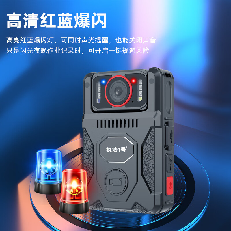 执法1号DSJ-Q5执法记录仪(GPS版 64G) 4K高清红外180度可旋转镜头高清大图