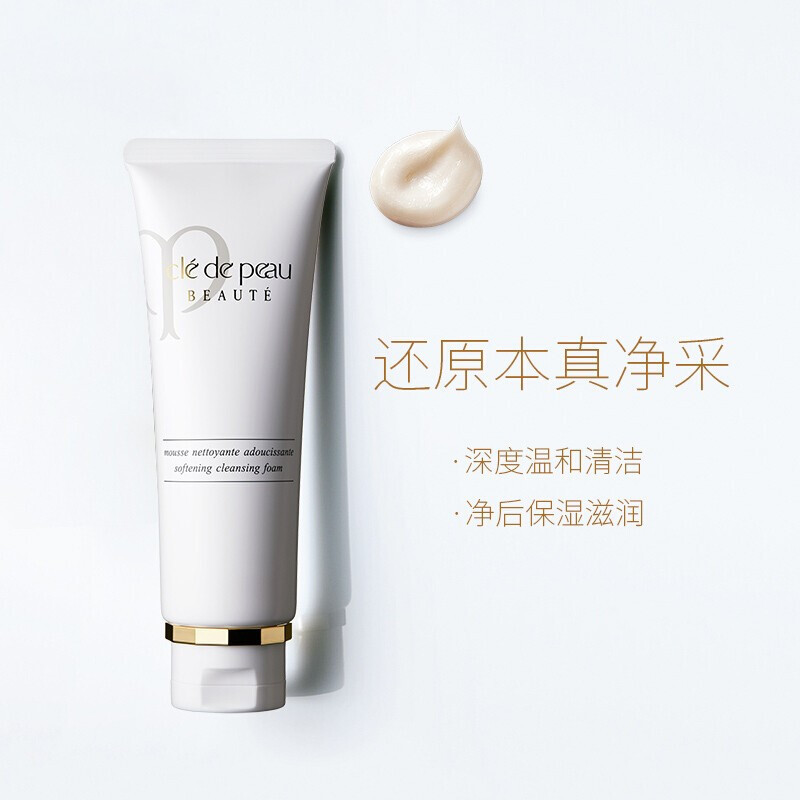肌肤之钥cpb 洁面乳 光采洗面膏 110ml 清爽型/滋润型深层清洁