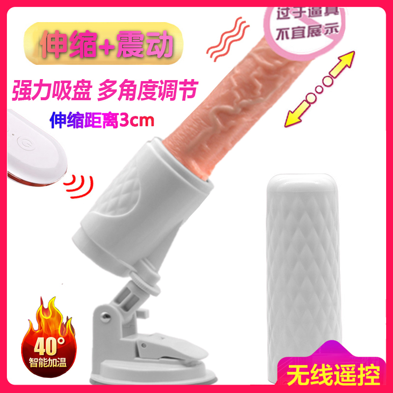 成人情趣女性用品自慰器仿真器具全自动伸缩假阴茎阳具炮机av振震动按摩棒全身防水静音夫妻私密性生活情趣玩具刺激高潮跳蛋
