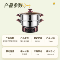 荣事达Royalstar多用途锅 电蒸锅 多功能电煮锅电火锅电炒锅不锈钢电热锅蒸包子锅RDG-ZH32B单笼