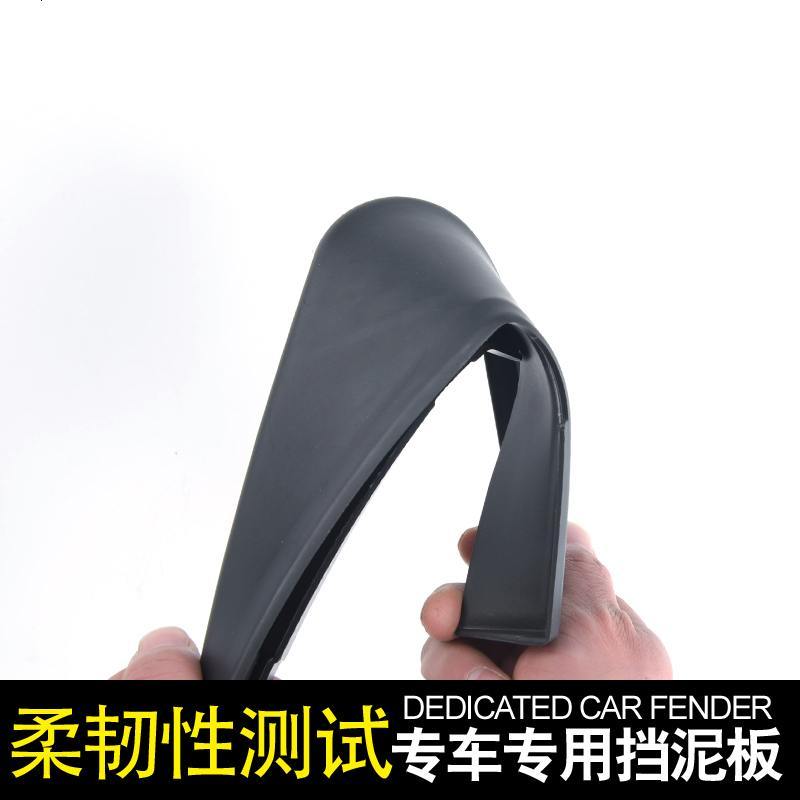 上山豹大众夏朗挡泥板2018款新款夏朗改装专用汽车配件软胶挡水泥皮瓦