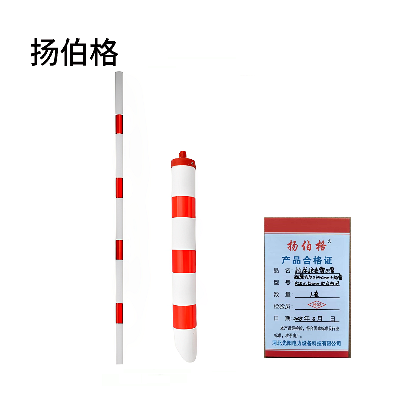 扬伯格 拉线护套警示管 粗管φ110×1000mm+细管φ28×1500mm红白相间 套高清大图