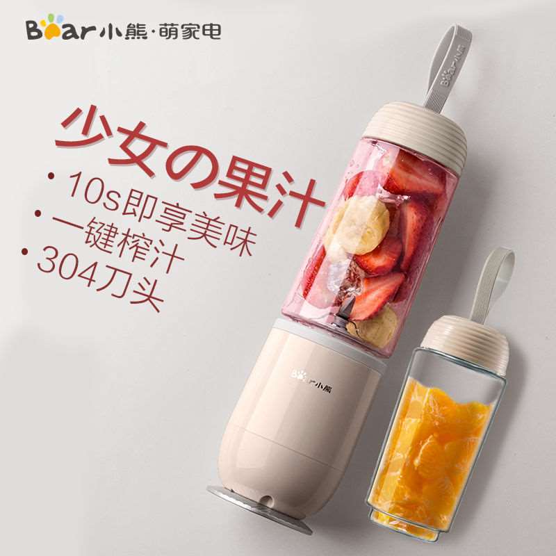 智企亿品 ZQ便携式榨汁机 3232