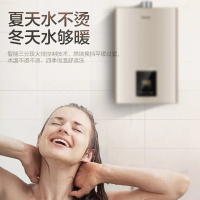 Haier/海尔燃气热水器16S2恒温防冻强排即热式 16升