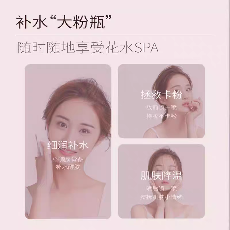 半亩花田-玫瑰花水保湿喷雾 150ml高清大图