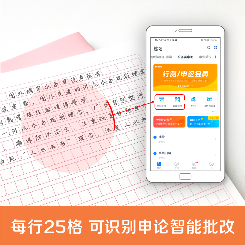 [2本套装]可爱云朵(浅蓝+淡粉) [正版]粉笔文创6款可选粉笔公考申论格子本预50页/本可撕型申论答题纸粉笔申论智能批高清大图