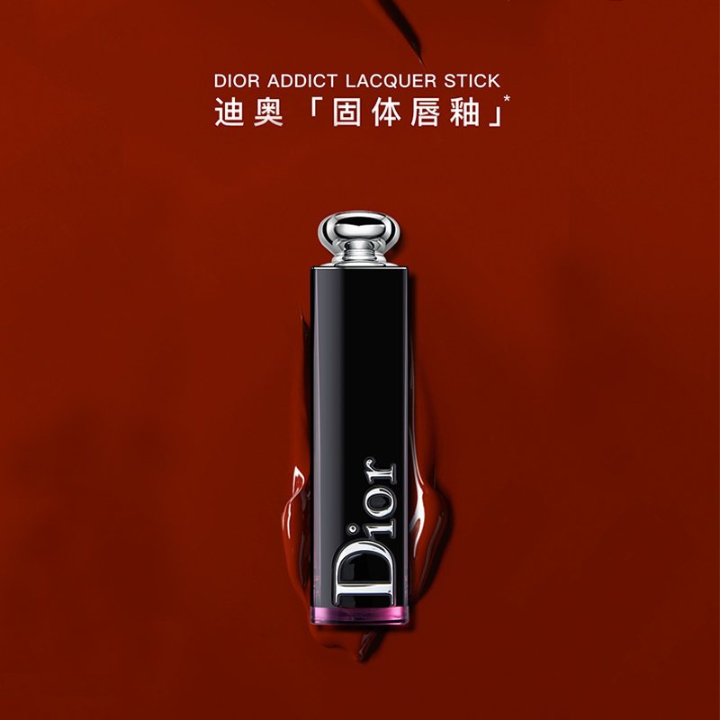 [直邮发货]Dior 迪奥 黑管魅惑釉唇膏 3.2克 超显白气质色#740 #744