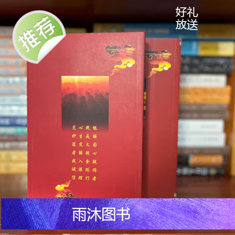 定解宝灯论上下册全套高清大图