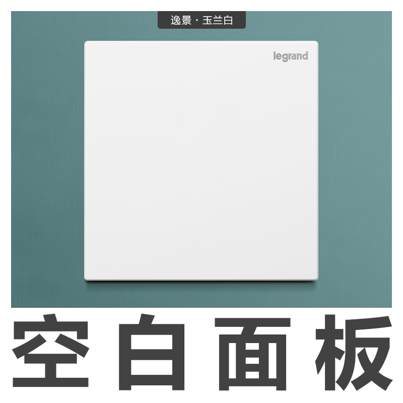 罗格朗(Legrand)插座开关面板官方旗舰店逸景玉兰白家用暗装86型一开双控带5孔五孔USB空调16A墙壁多孔电源插座