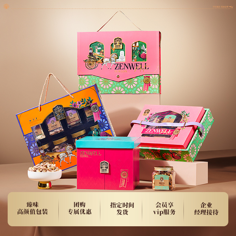 臻味-1.656kg环球坚果高端礼盒全球采购非代工无添加坚持品质优先高清大图