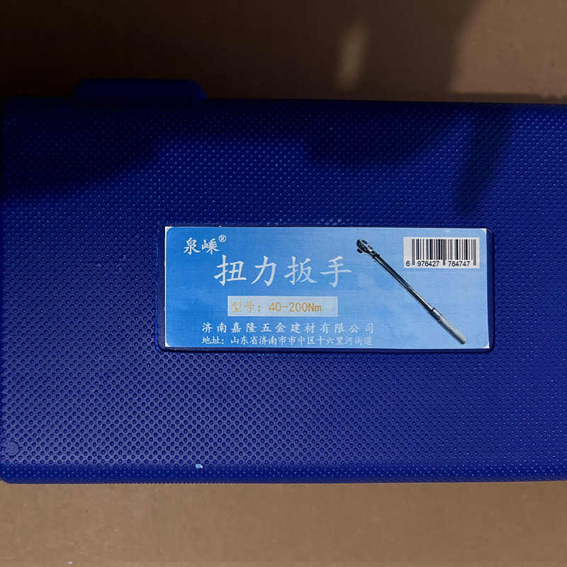 泉嵊 扭力扳手 40-200Nm 把高清大图