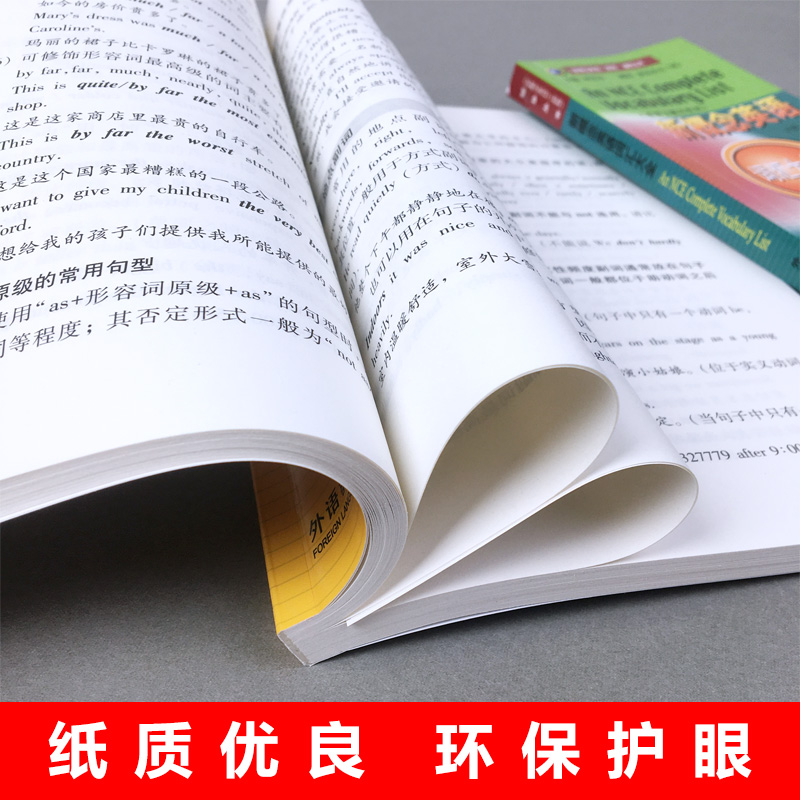 [正版]新概念英语 语法手册+词汇大全 朗文新概念英语第一二三四册配套语法词汇的工具书 新概念词汇大全 新概念单词书 新高清大图