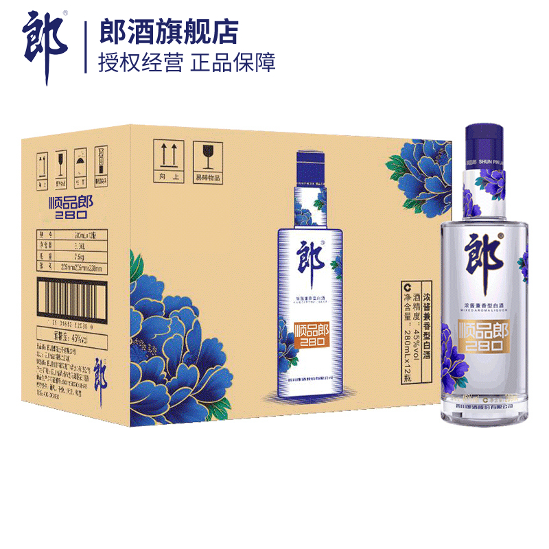 郎酒旗舰店顺品郎郎酒顺品280蓝顺45度280ml12瓶整箱装兼香型白酒参数