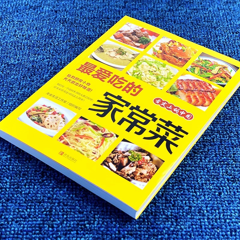 [醉染正版]餐桌上的中药家庭营养养生餐菜谱家常菜大全中医食疗养生书家常营养餐一日三餐健康药膳食谱做菜书籍营养学舌尖上的中高清大图