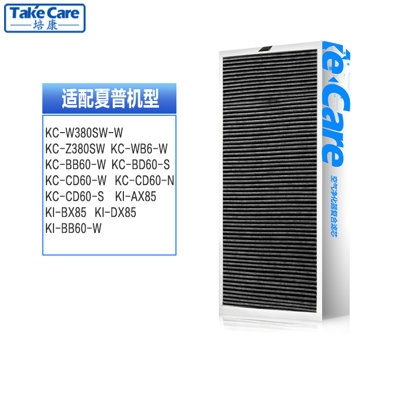 培康(Take Care)适配夏普空气净化器复合滤网滤芯配件 适用KC-W380SW BB60-W Sh系380除霾版