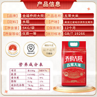 乔府大院 五常大米(红金色)真空5KG/袋