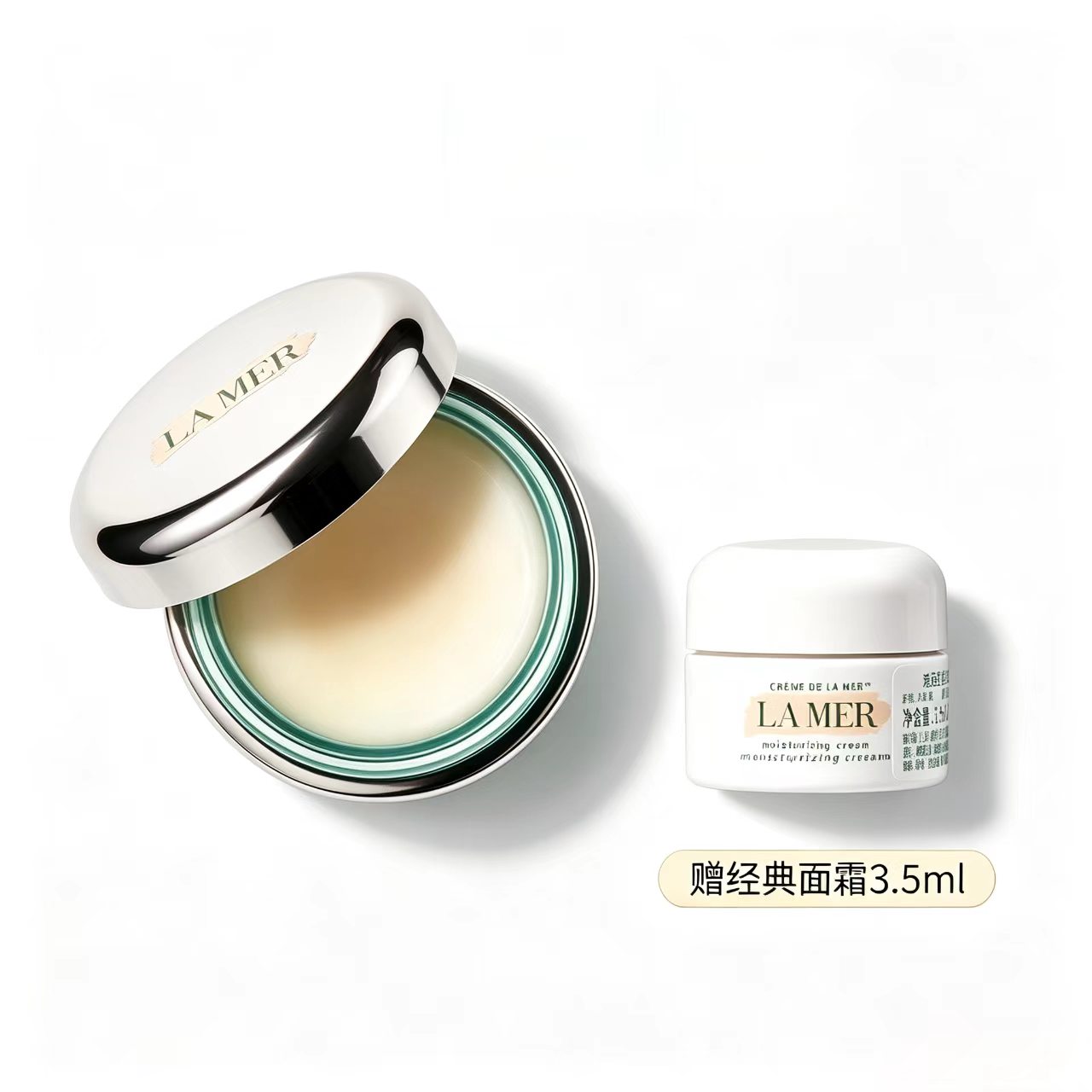 海蓝之谜润唇霜9g保湿护唇膏+海蓝之谜经典面霜3.5ml 专柜正品