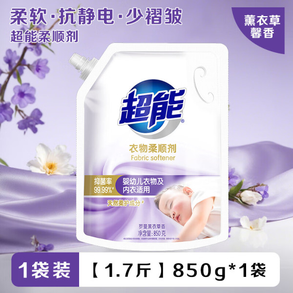超能柔顺剂1.7斤衣物护理液婴幼儿持久留香防静电秋冬衣服护理剂正品保证 图片 1