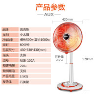 奥克斯(AUX)小太阳取暖器烤火炉电暖器家用卧室宿舍取热器小型台式烤火炉省电节能摇头升降电暖炉 NSB-100A