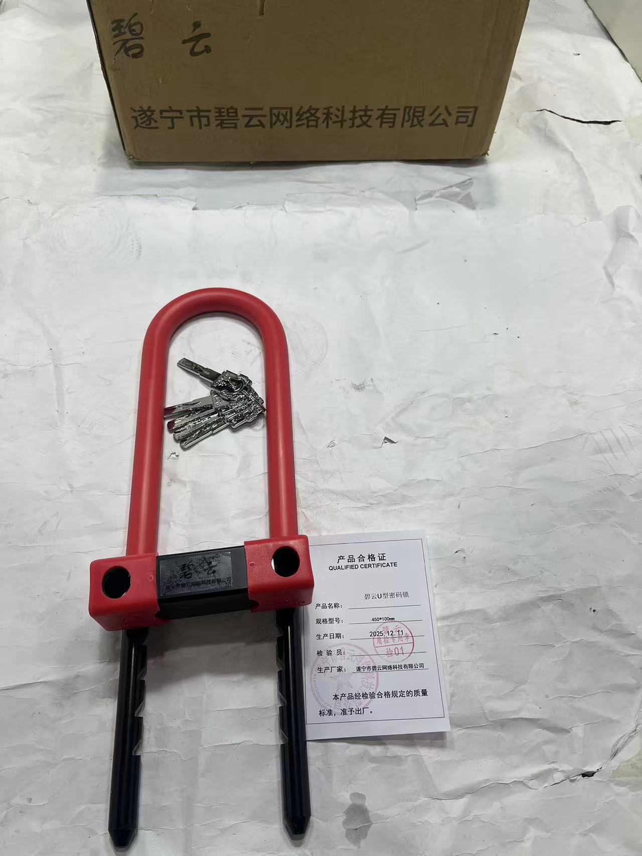 碧云U型密码锁 450*100mm 把高清大图