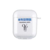 老年助听器Airpods1/2代耳机保护套透明Apple蓝牙3代苹果pro软壳 1/2代通用-透明软-耳机助T器