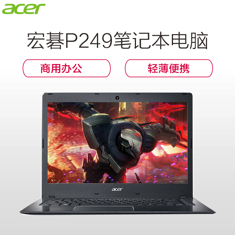 宏碁(acer)P249笔记本电脑(I5-7200U 8G 2G独显 1TB +128GSSD 无光驱 Dos 一年)