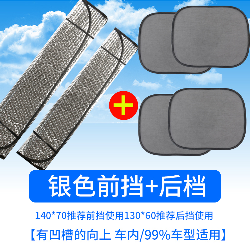 迈古(MG)车载遮阳挡汽车用防晒隔热遮阳挡遮光帘挡阳板车内前挡风玻璃车窗贴太阳档罩