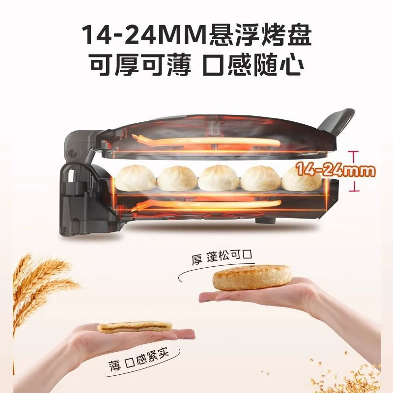 美的 煎烤机JKC3423(仅限云南区域销售)高清大图