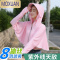 MOXUAN冰丝防晒衣面罩帽子全脸基尼遮阳护脸罩头套骑行车装备女披肩