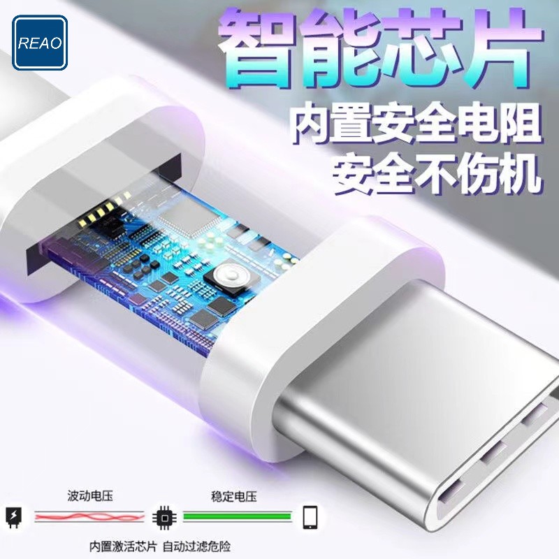 泺澳(REAO) 全兼容快充数据线X13白色高清大图