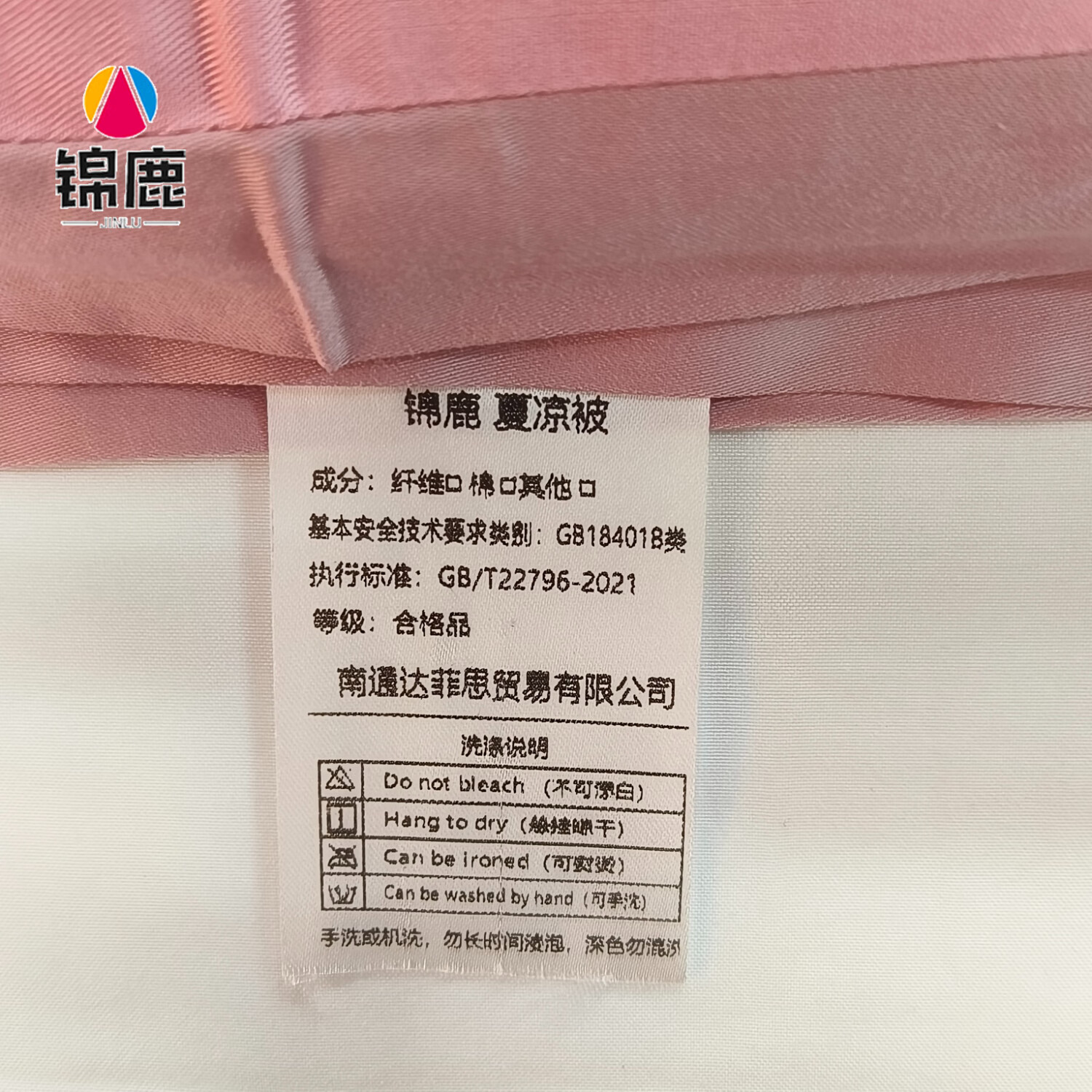 锦鹿 夏凉被 150*200cm 一条装高清大图