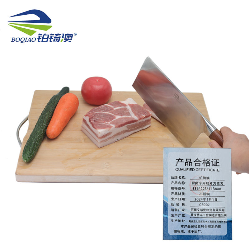 铂锜澳厨房专用切片刀 菜刀 336*223*113mm 把 336*223*113mm