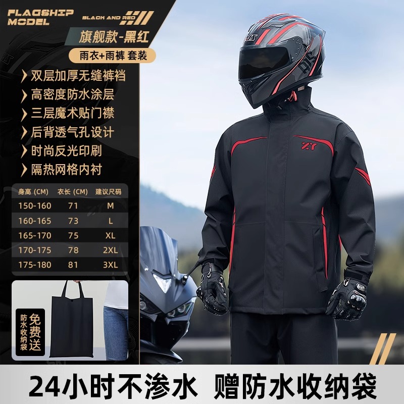 正雨摩托车雨衣套装骑行男款防暴雨分体式户外冲锋衣骑手防雨防水9063高清大图