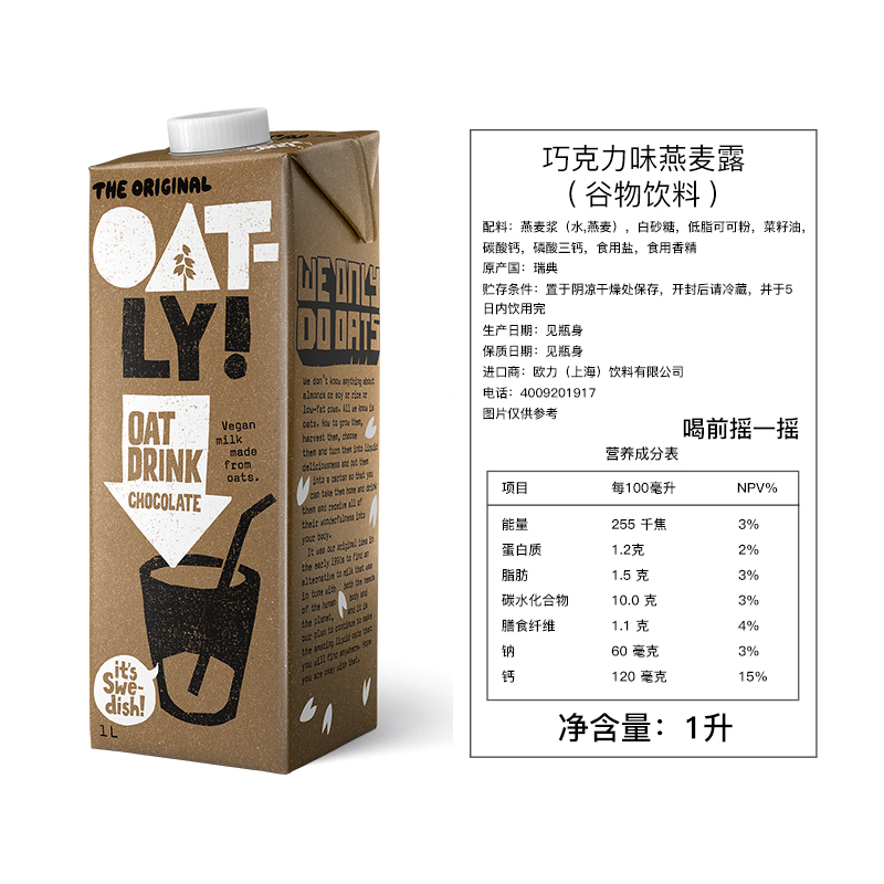 OATLY噢麦力 燕麦奶谷物饮料 咖啡大师1L*2+原味1L+巧克力1L 早餐牛奶套餐组合