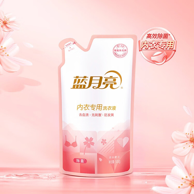 蓝月亮洗衣液500g内衣专用深层去渍抑菌防霉樱花香10002173高清大图