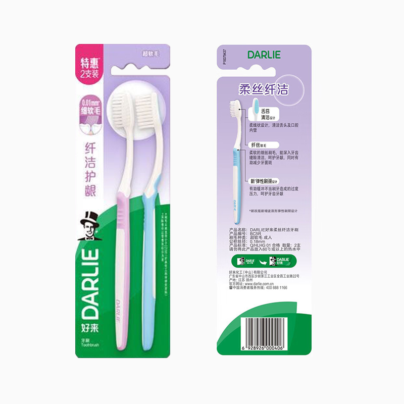 好来 柔丝纤洁牙刷BC5R中国优惠装2支装