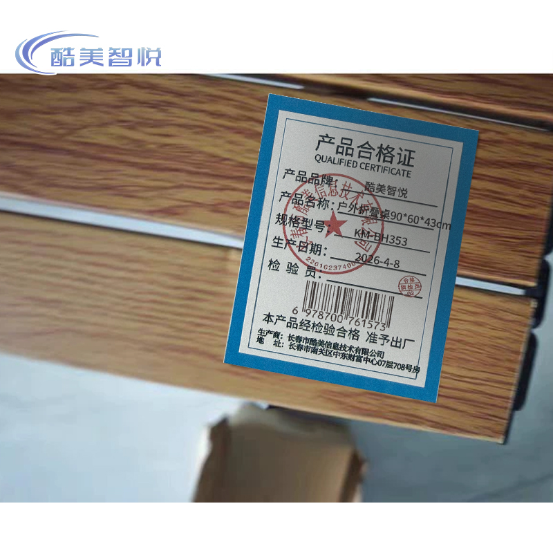 酷美智悦 户外折叠桌90*60*43cm KM-BH353 张高清大图