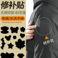 羽绒服修补贴自粘补衣服布贴时尚贴花破洞免缝补无痕修复补丁防水 黑色003