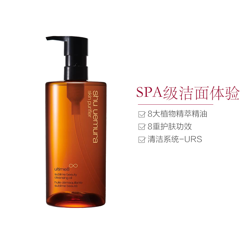 植村秀(SHU UEMURA)黄金琥珀洁颜油卸妆油450ml 黄金卸妆油 深层清洁 黄金琥珀卸妆油450ml高清大图