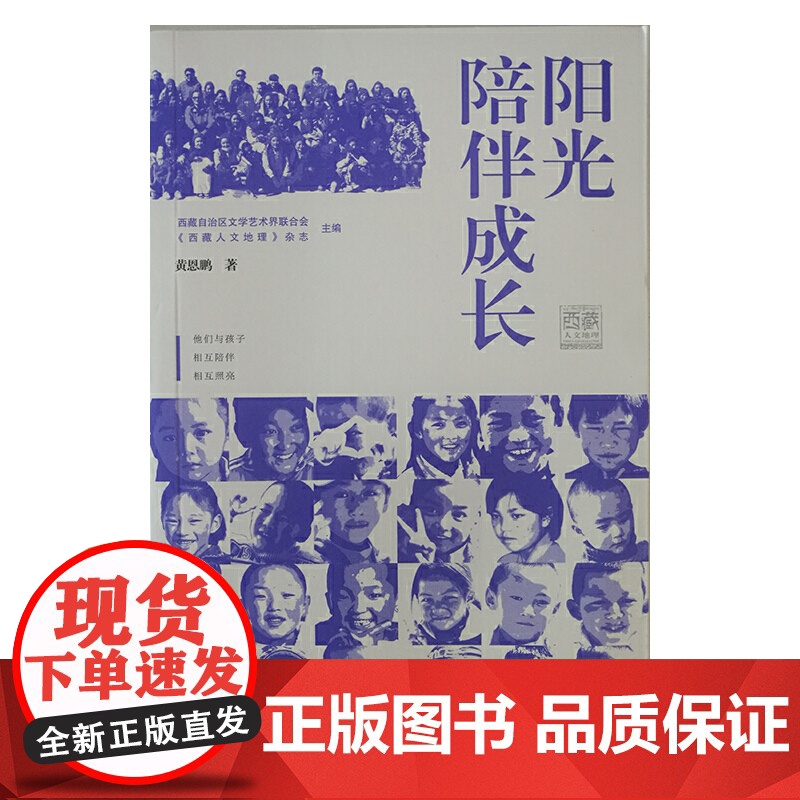 阳光陪伴成长高清大图