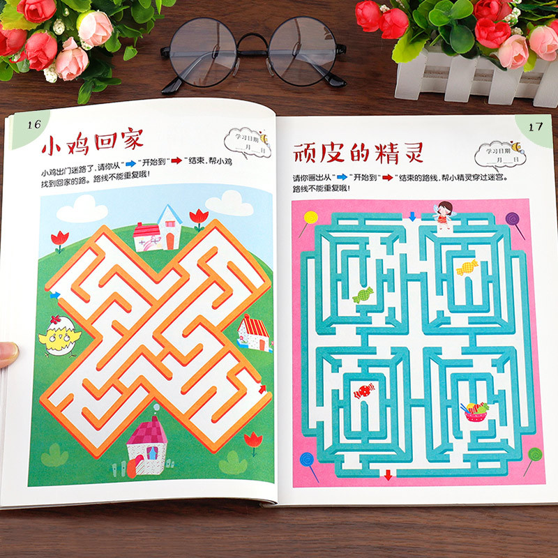 幼儿园宝宝专注力训练注意力走迷宫大冒险智力左右脑全脑开发>800_800