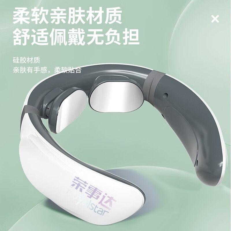 荣事达 RSD-PK1177XR智能颈椎按摩器