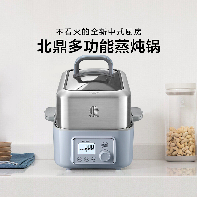 北鼎（BUYDEEM）炖锅G55家用多功能全自动隔水炖蒸煮锅（升级全配版）蓝色