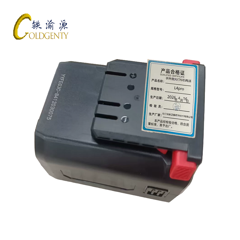 铁渝源 手持激光打标机电源 L4pro 个