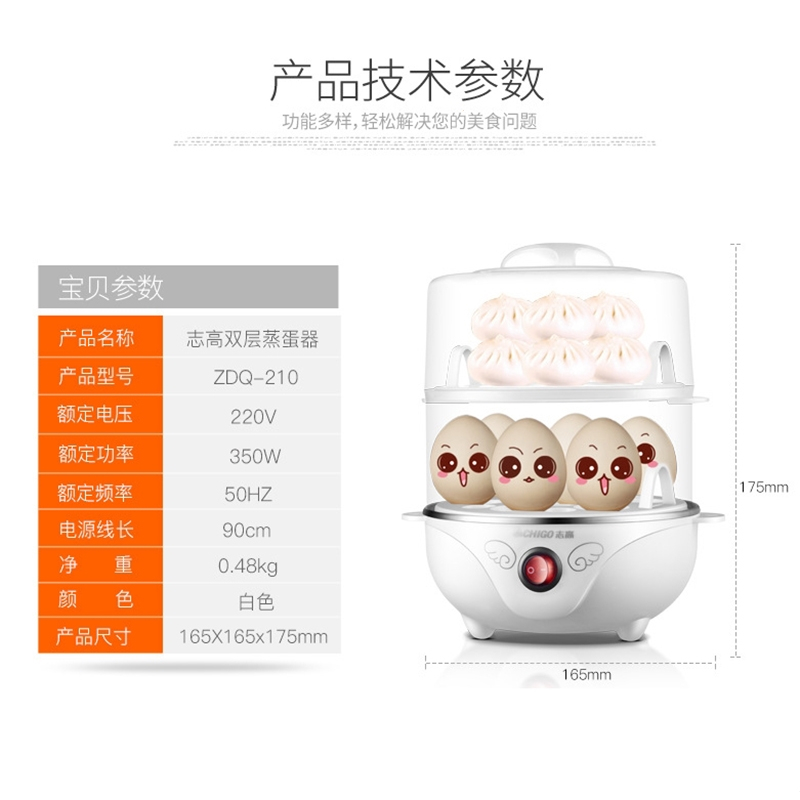 志高蒸蛋器家用单双层三层煮蛋器自动断电304不锈钢早餐机多功能_浅黄色单层志高